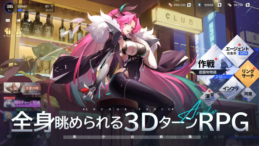 アンカーパニックのタイトル画面