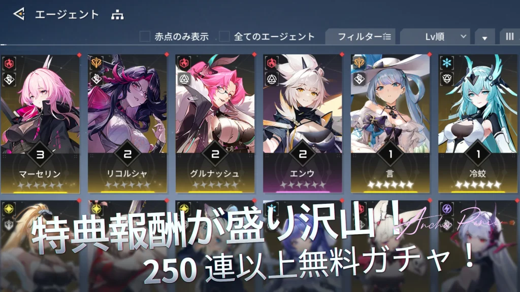エージェント一覧のロースター画面