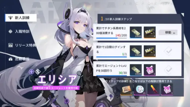 突破素材を集められる資源クエスト画面
