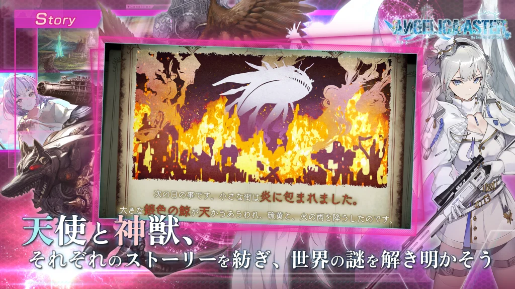ANGELICA ASTER 序盤ステージを進めている場面