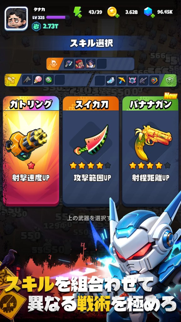 バンバンヒーロー:社畜の逆襲 武器・装備の強化画面