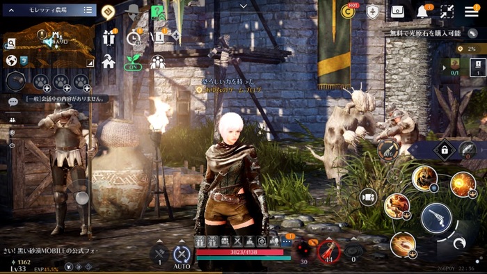 New 黒い砂漠 MOBILEのフィールド