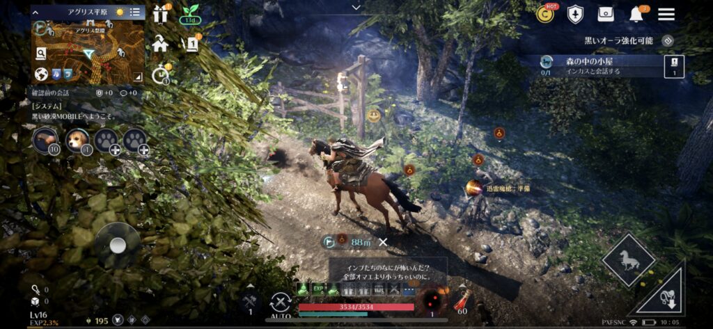 New 黒い砂漠 MOBILEのキャラクターメイク画面