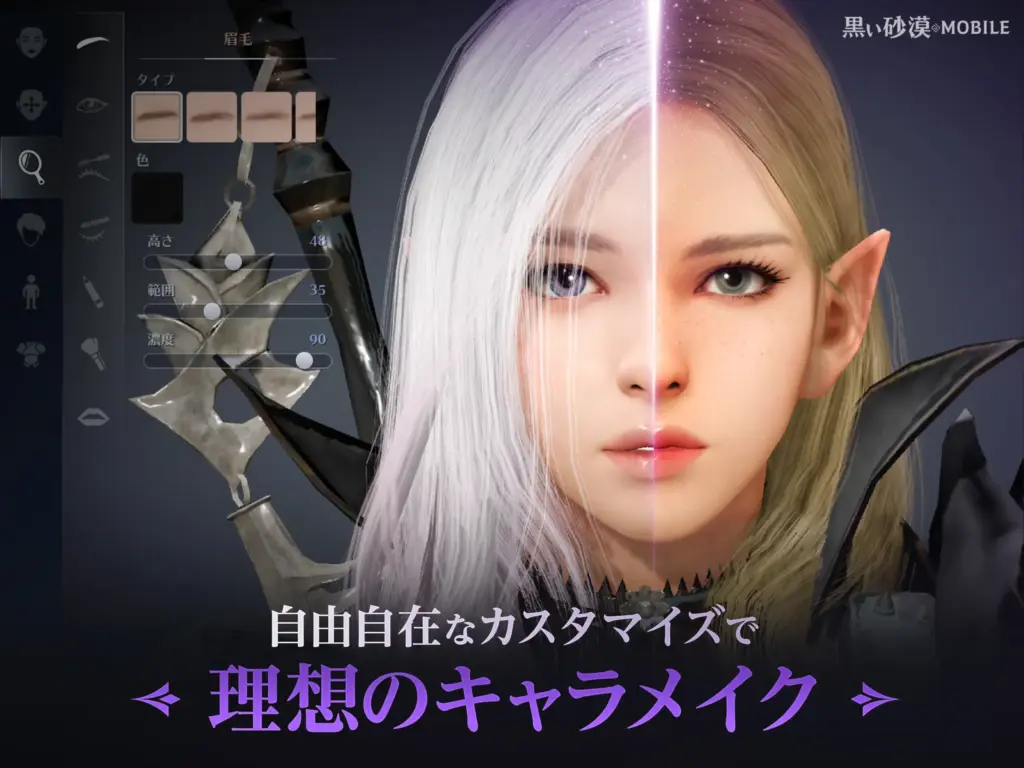 New 黒い砂漠 MOBILEの領地・生活コンテンツ