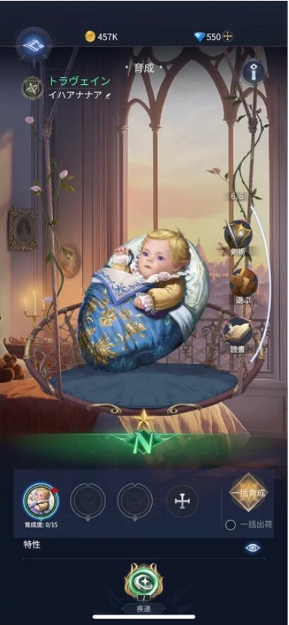 ブラッドリング 血脈システムでの子育て画面