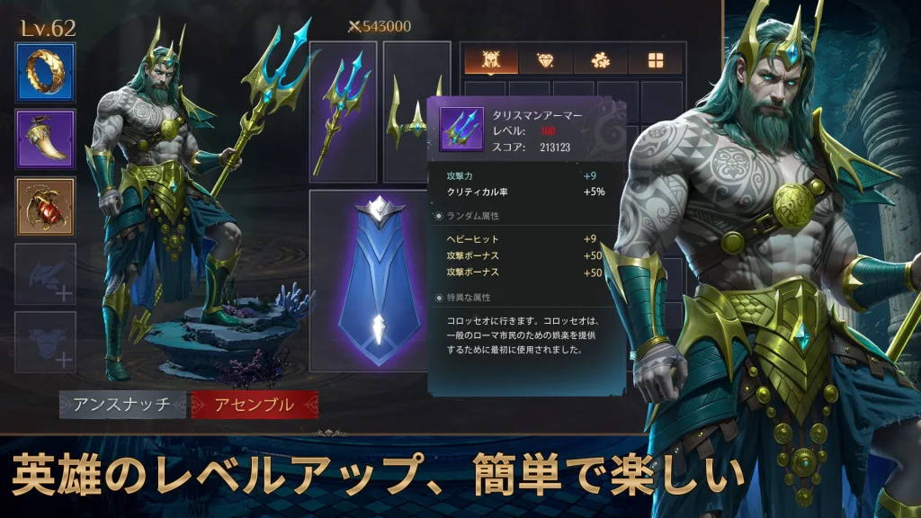 ブラッドリング キャラクターのレベルアップ・装備強化画面