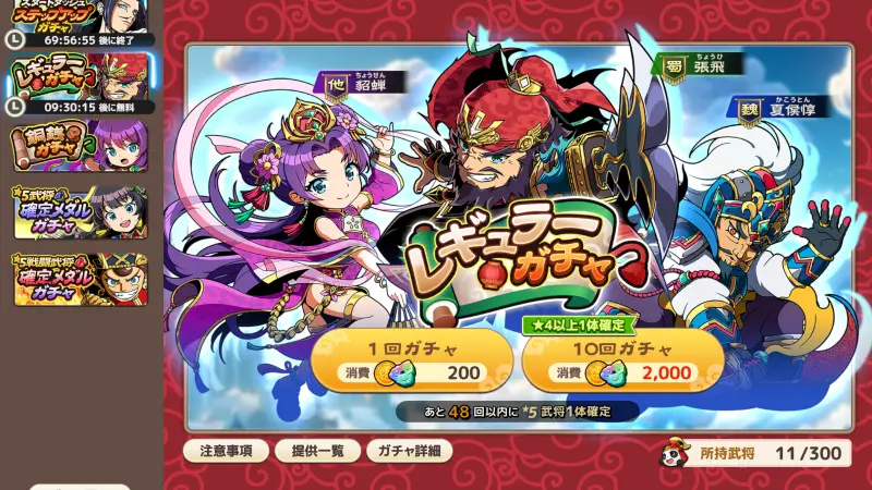 ブラウザ三国志 天のプレイ画面
