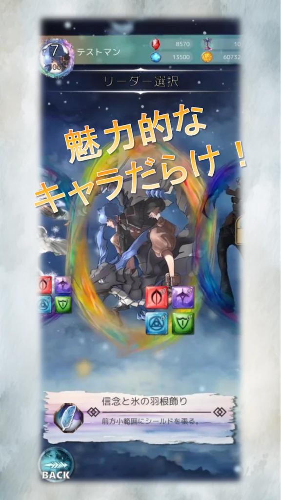 弾幕バトルパナッシュ!! リーダー選択画面と個性的なキャラクターたち