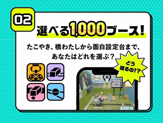 台の種類を選べることを紹介するアプリ内バナー