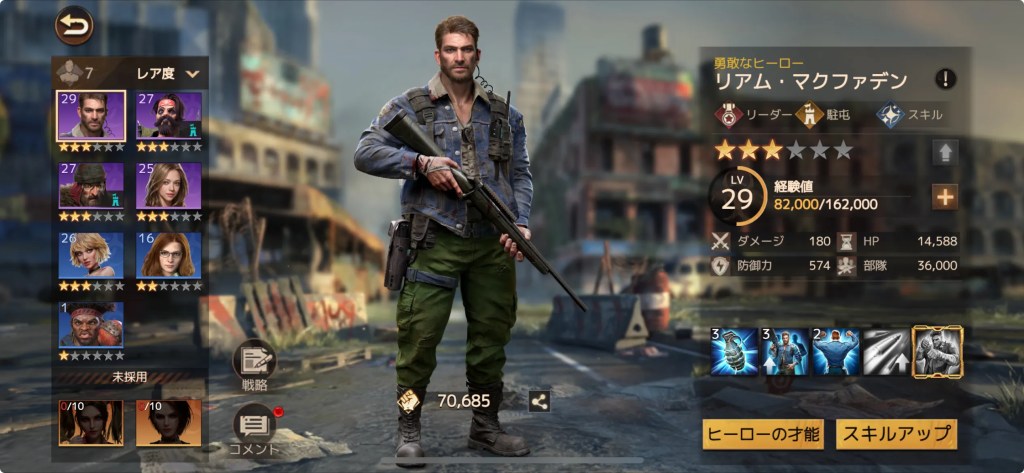ヒーロー育成画面