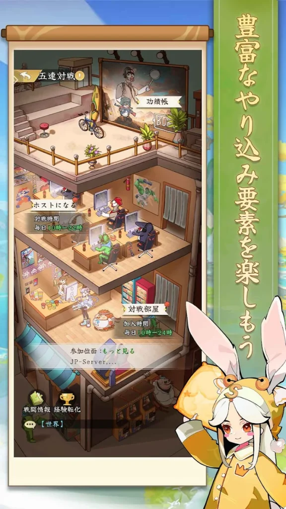 動物冒険記 ペットと乗り物の育成コンテンツ