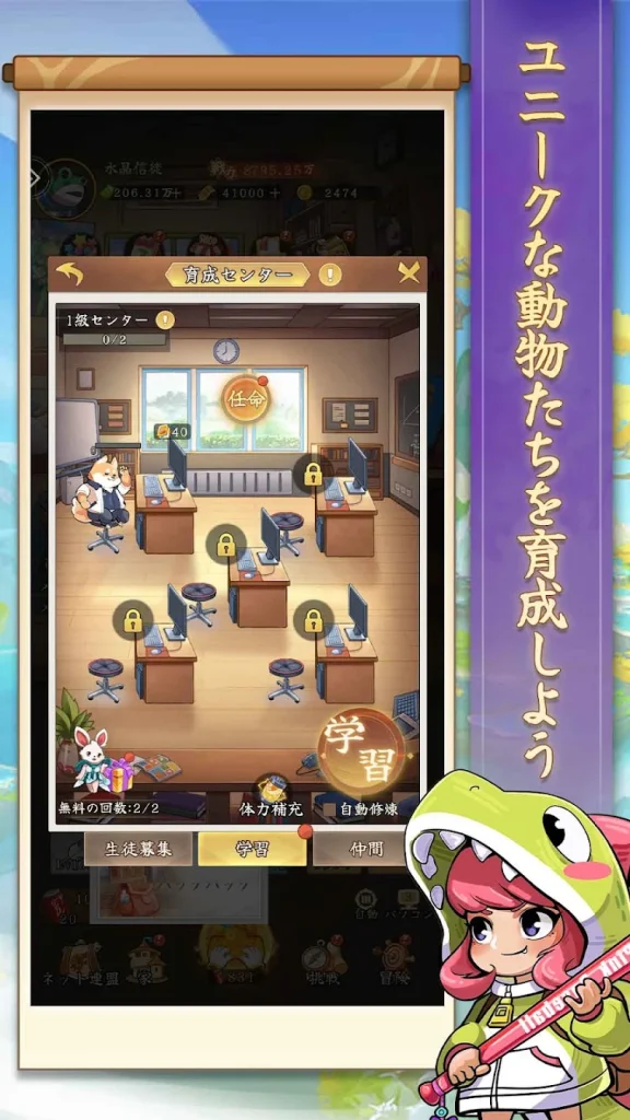 動物冒険記のキャラクターたち