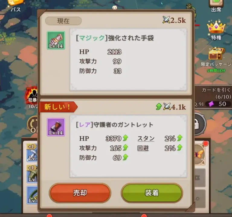ダンジョンシスターズの序盤クエスト画面
