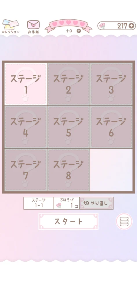 ステージ選択画面。複数のパネルステージが並ぶ様子