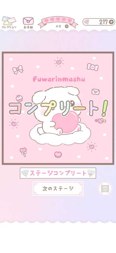 コンプリート演出でイラストが完成する瞬間