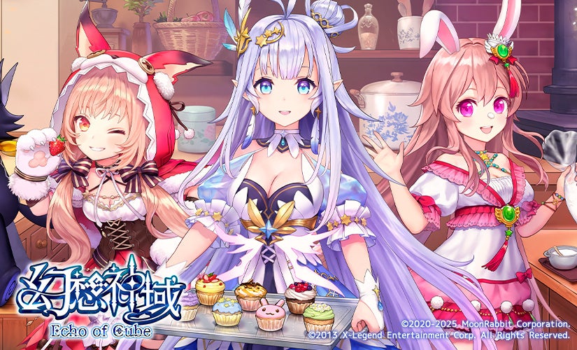 幻想神域 Echo of Cubeの序盤攻略イメージ