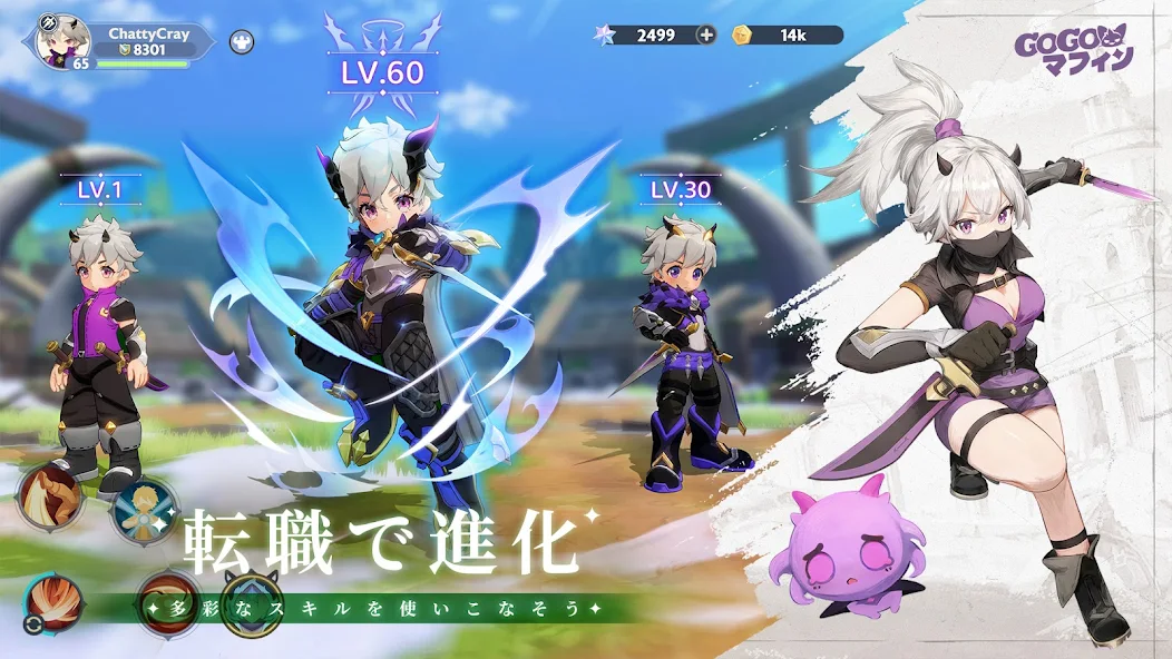 転職システムでキャラクターが進化