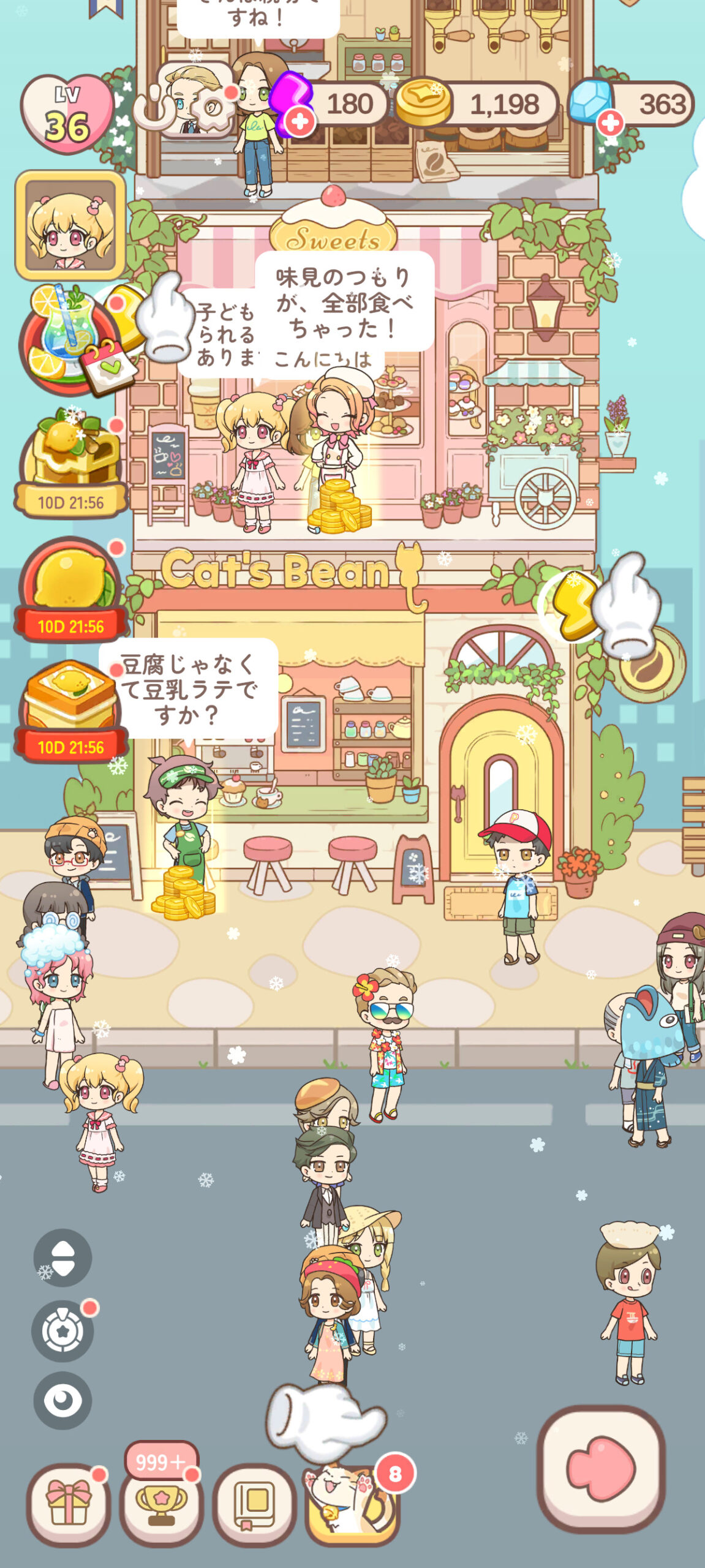 ハロータウンのマージ盤面