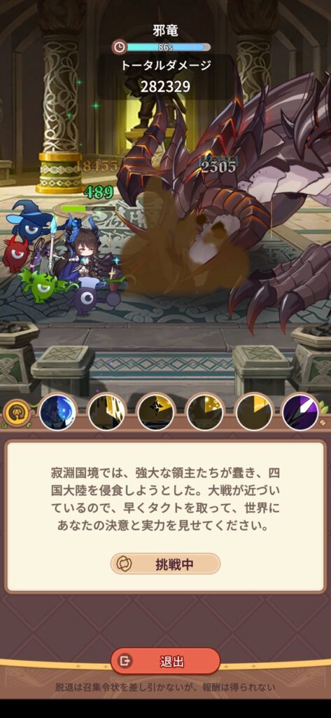 ダンジョンで育成アイテムを効率よく収集