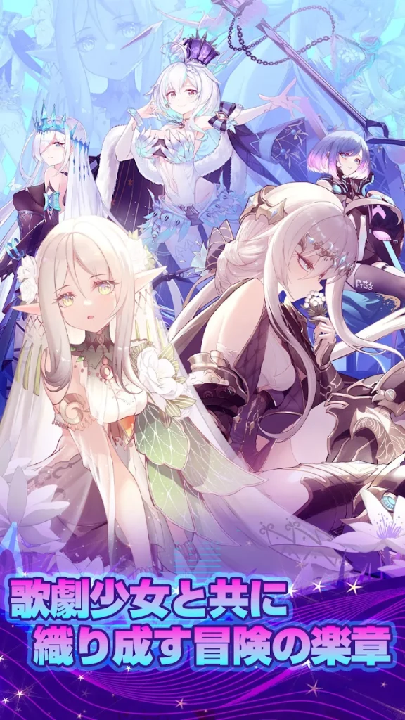 名曲をモチーフにした歌劇少女たちのイラスト