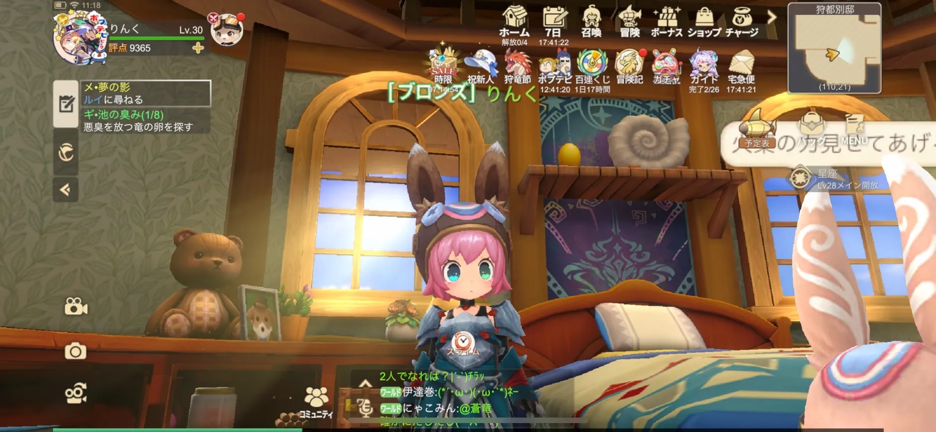 マイホームの内装カスタマイズ画面