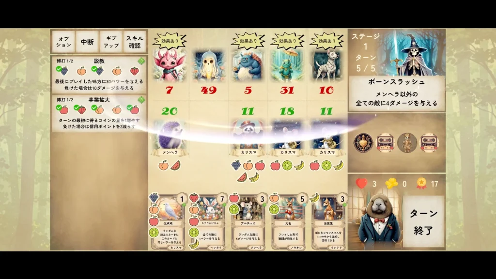 カードの組み合わせ次第で変わる戦況