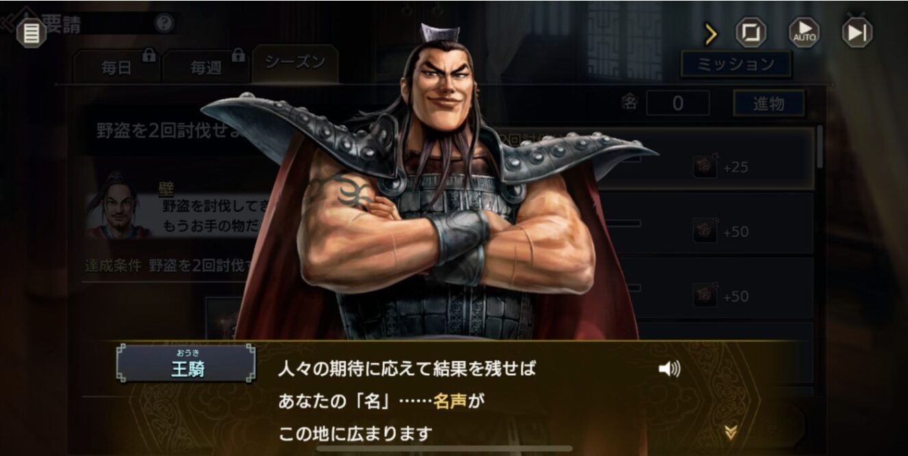 キングダム覇道の武将・王騎
