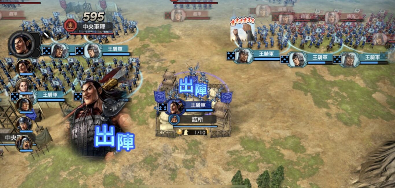 キングダム覇道の合戦シーン