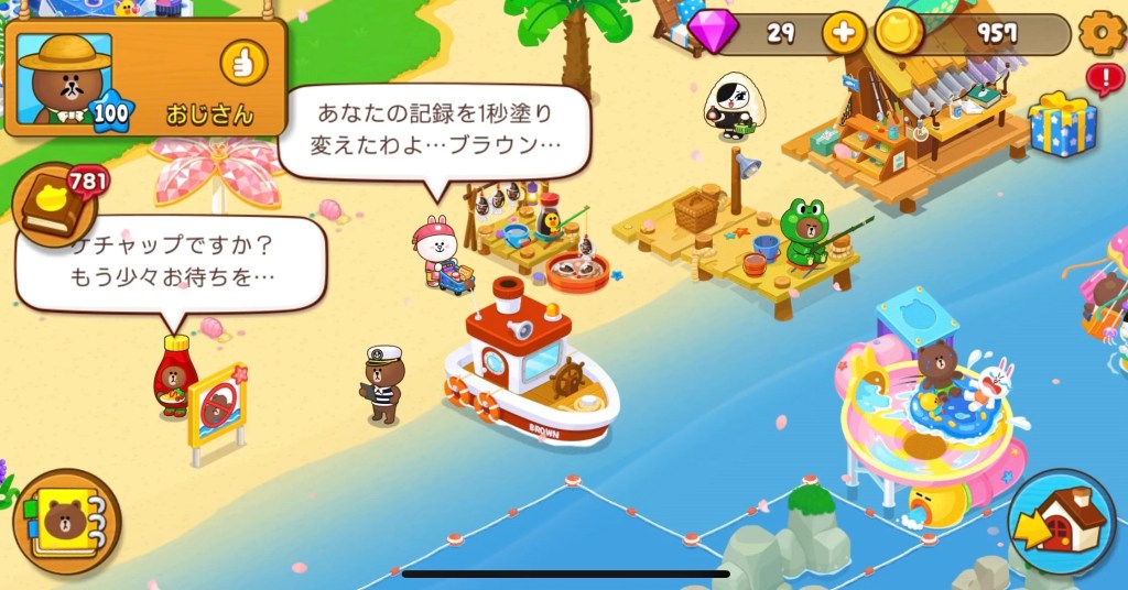 キャラをタップするとボイス付きで反応してくれる