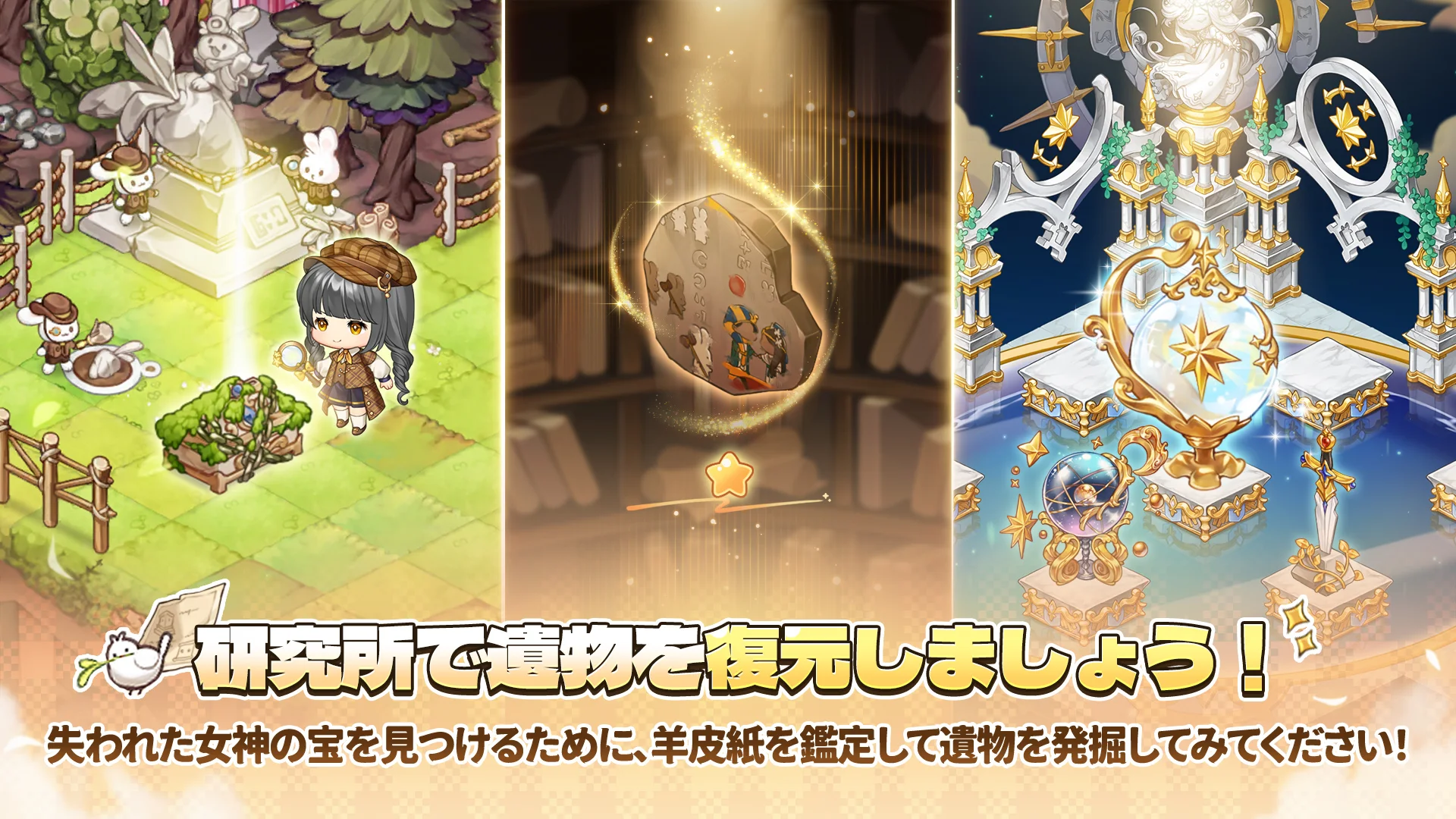 妖精からの頼まれごとをこなす場面