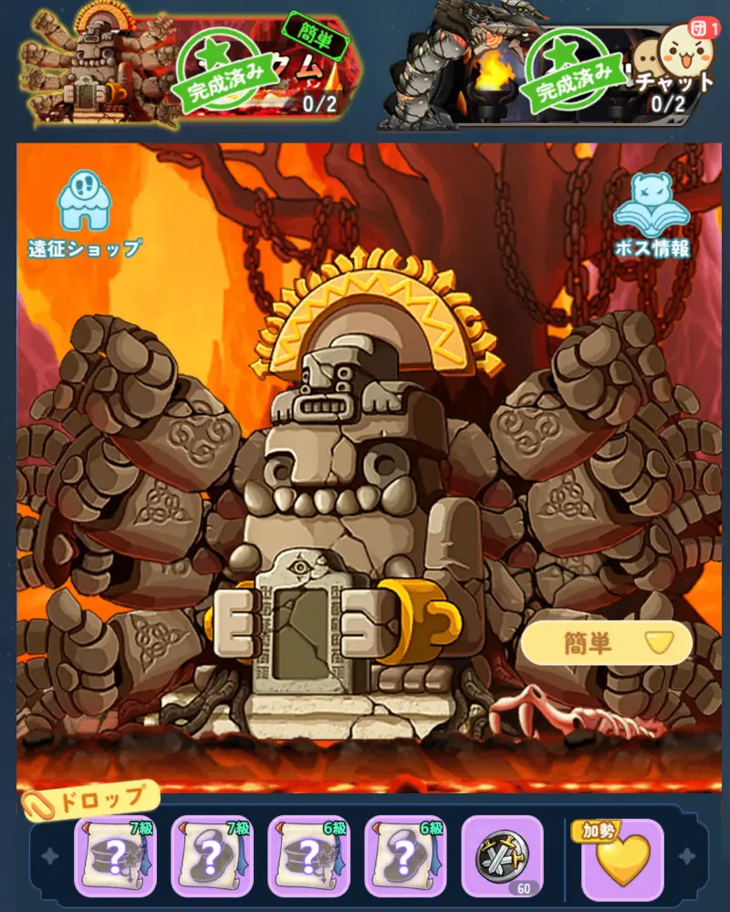 メイプルストーリーR: エボリューションのボス討伐コンテンツ