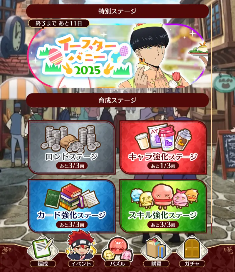 初心者ミッションをこなして報酬を受け取る画面
