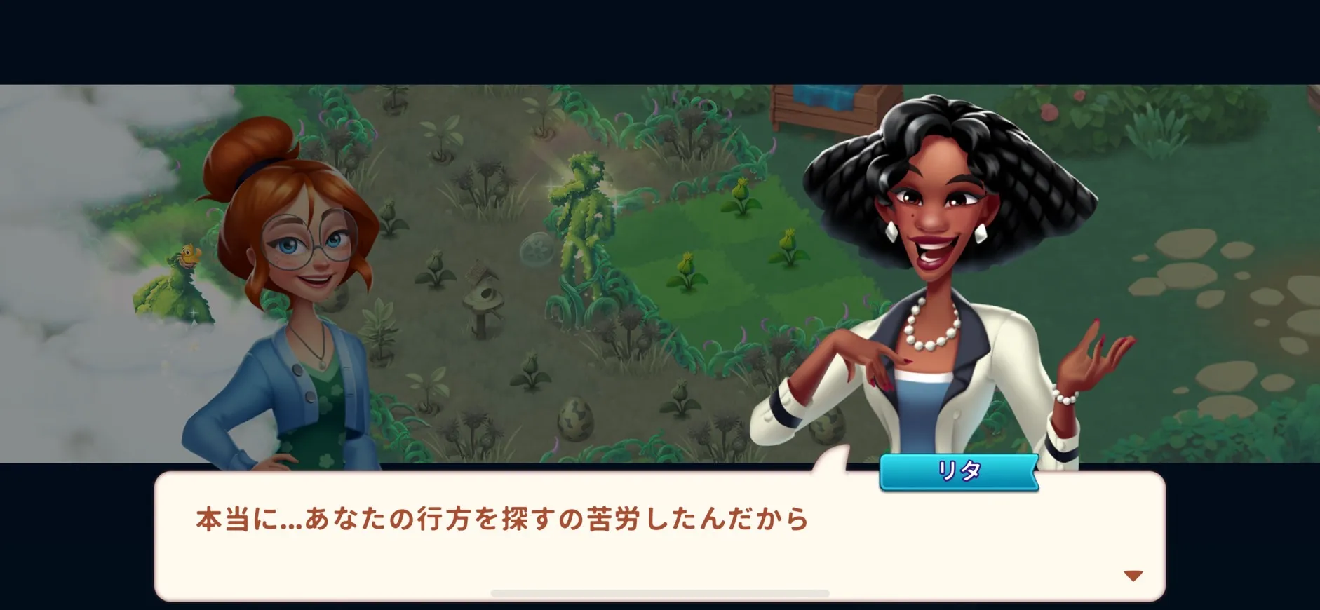 マージガーデンの物語が始まる邸宅