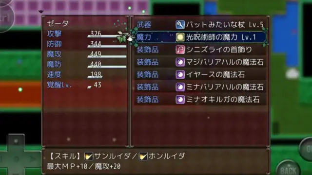 ネタバレが激しすぎるRPG2 装飾品システム