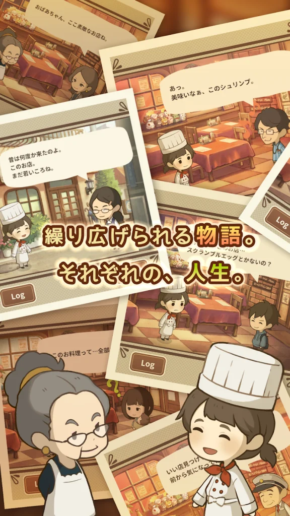 レシピのレベルを上げて新メニューを解放する様子