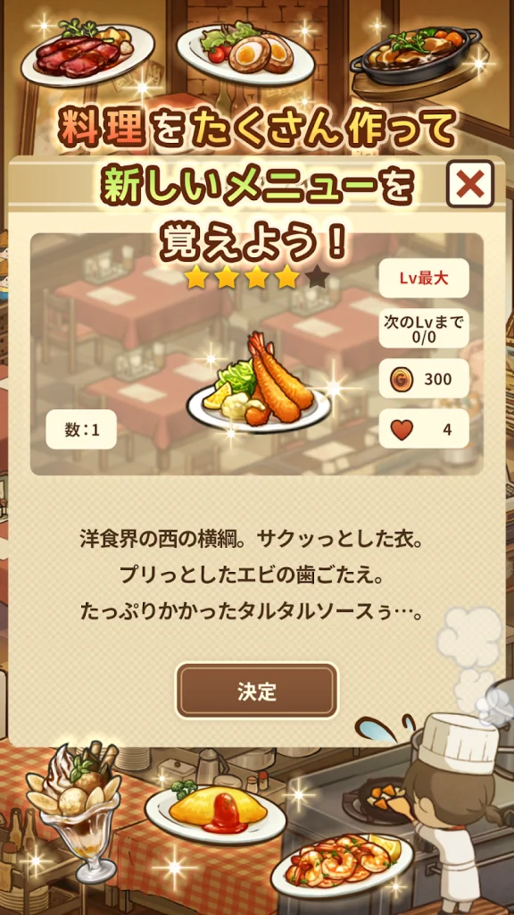 お客さんとの心温まる時間を過ごせる思い出レストラン