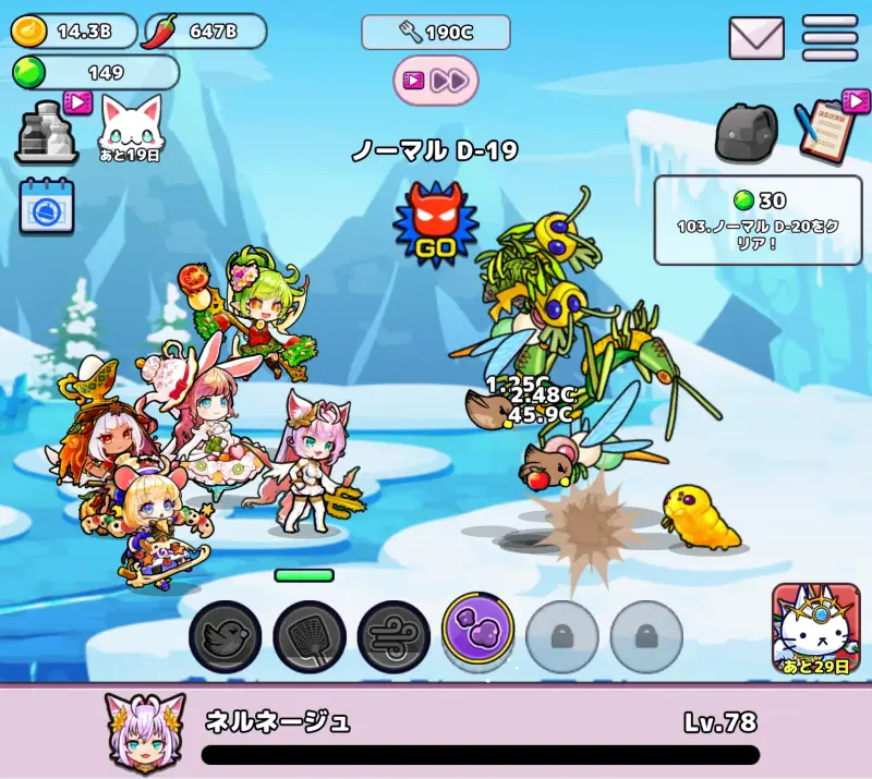 おなごオーナーズのキャラクター演出