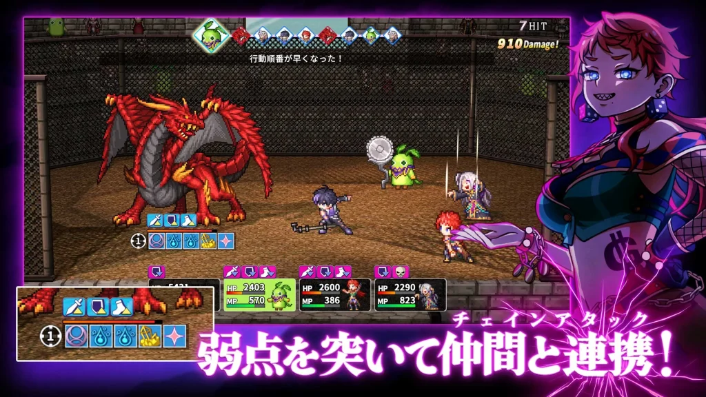 弱点を突いて仲間と連携するチェインアタック
